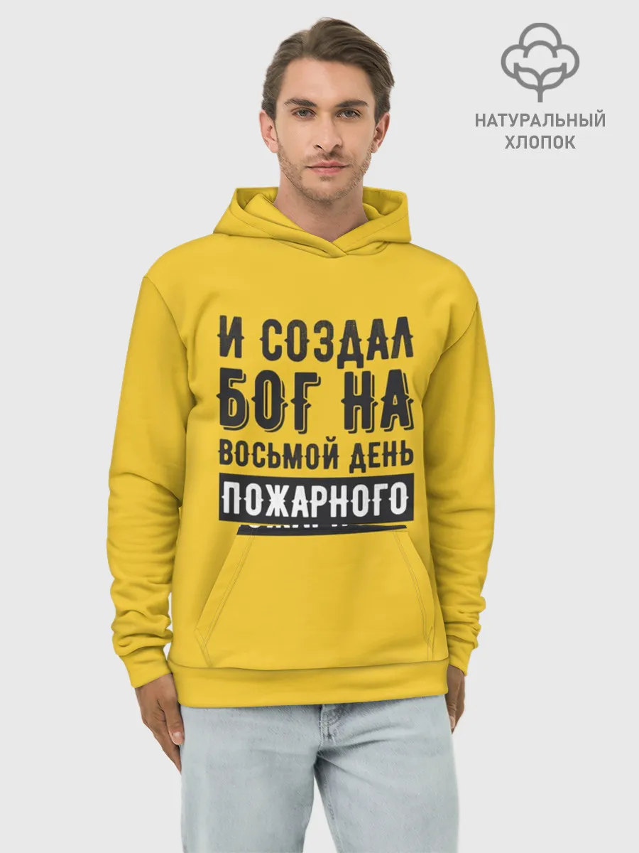 Худи мужской база хлопок / Создал Бог пожарного