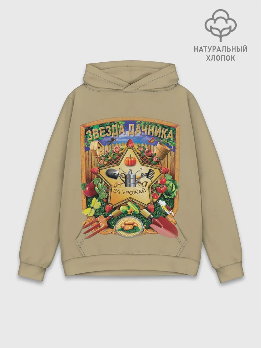 Худи мужской база хлопок / Звезда дачника