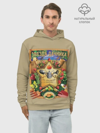 Худи мужской база хлопок / Звезда дачника