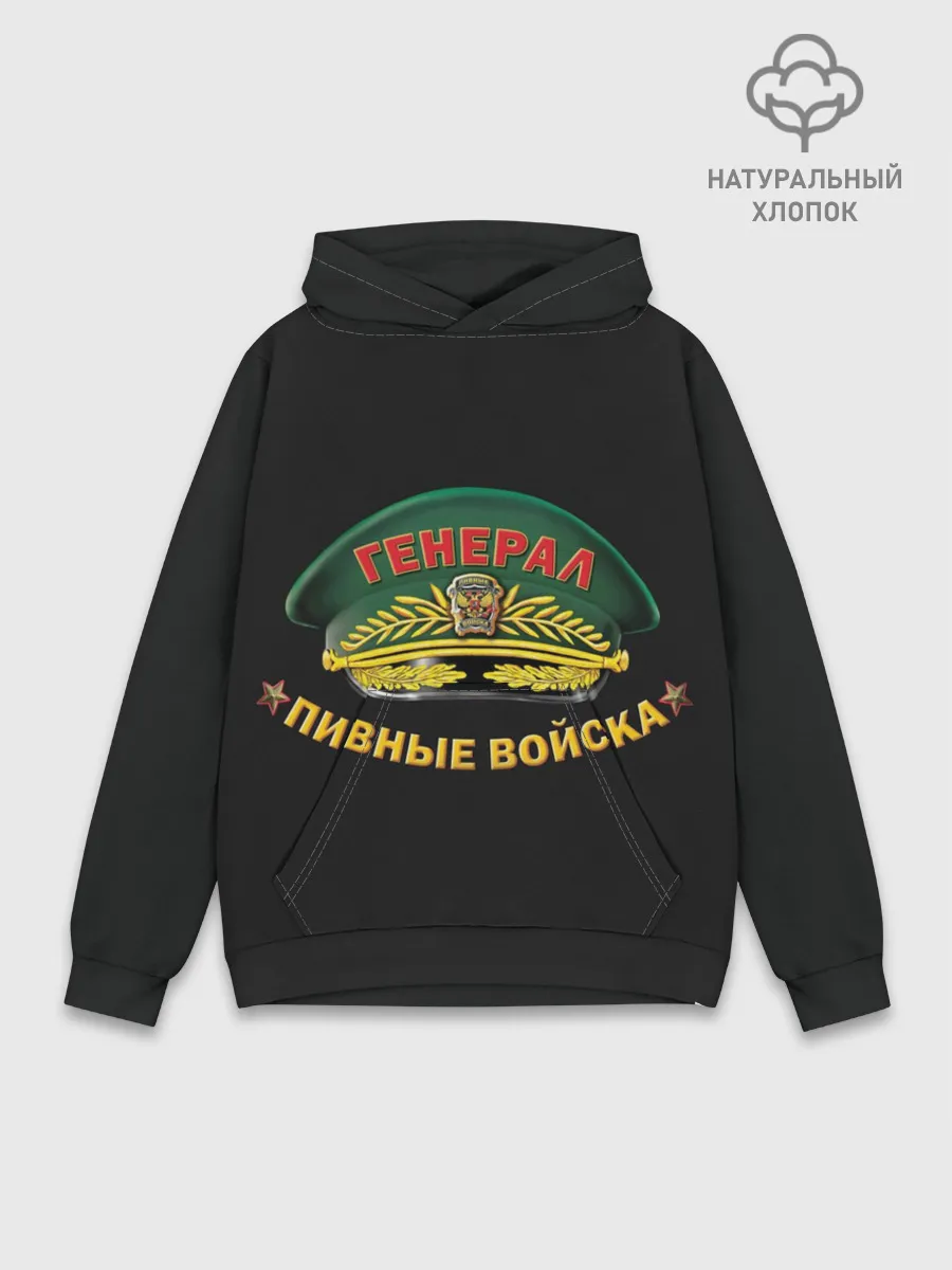 Худи мужской база хлопок / Пивные войска
