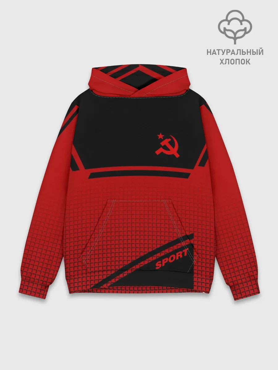 Худи мужской база хлопок / USSR SPORT | СССР СПОРТ