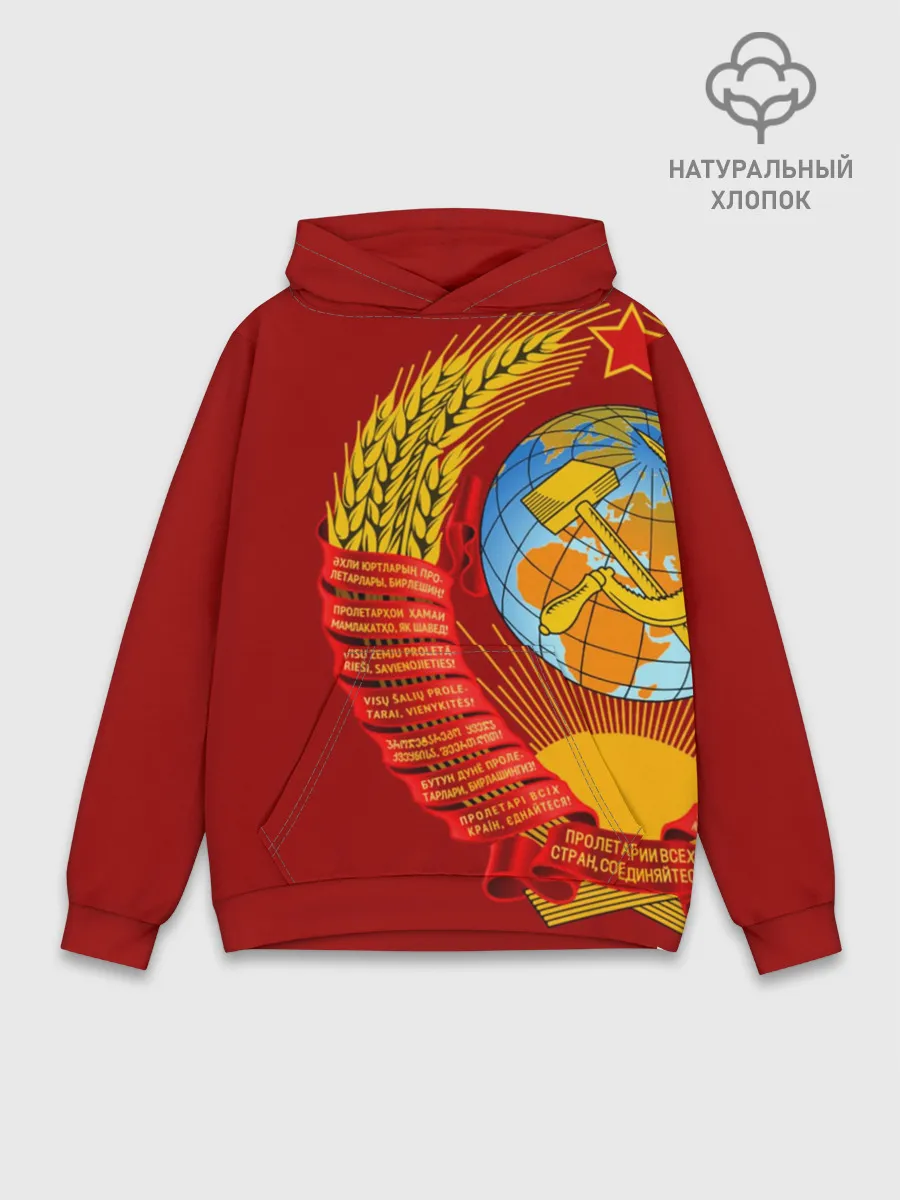 Худи мужской база хлопок / Герб СССР