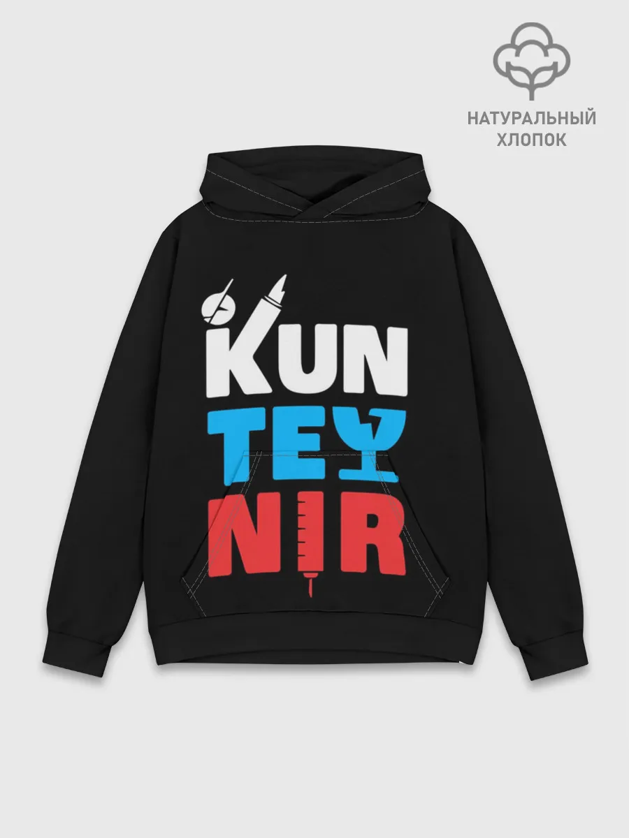Худи мужской база хлопок / Kunteynir_3
