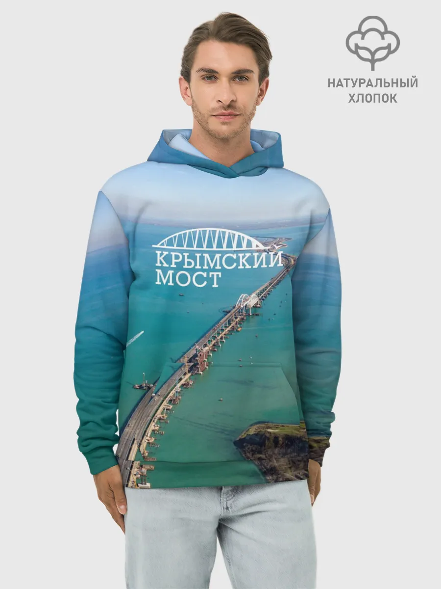 Худи мужской база хлопок / Крымский мост