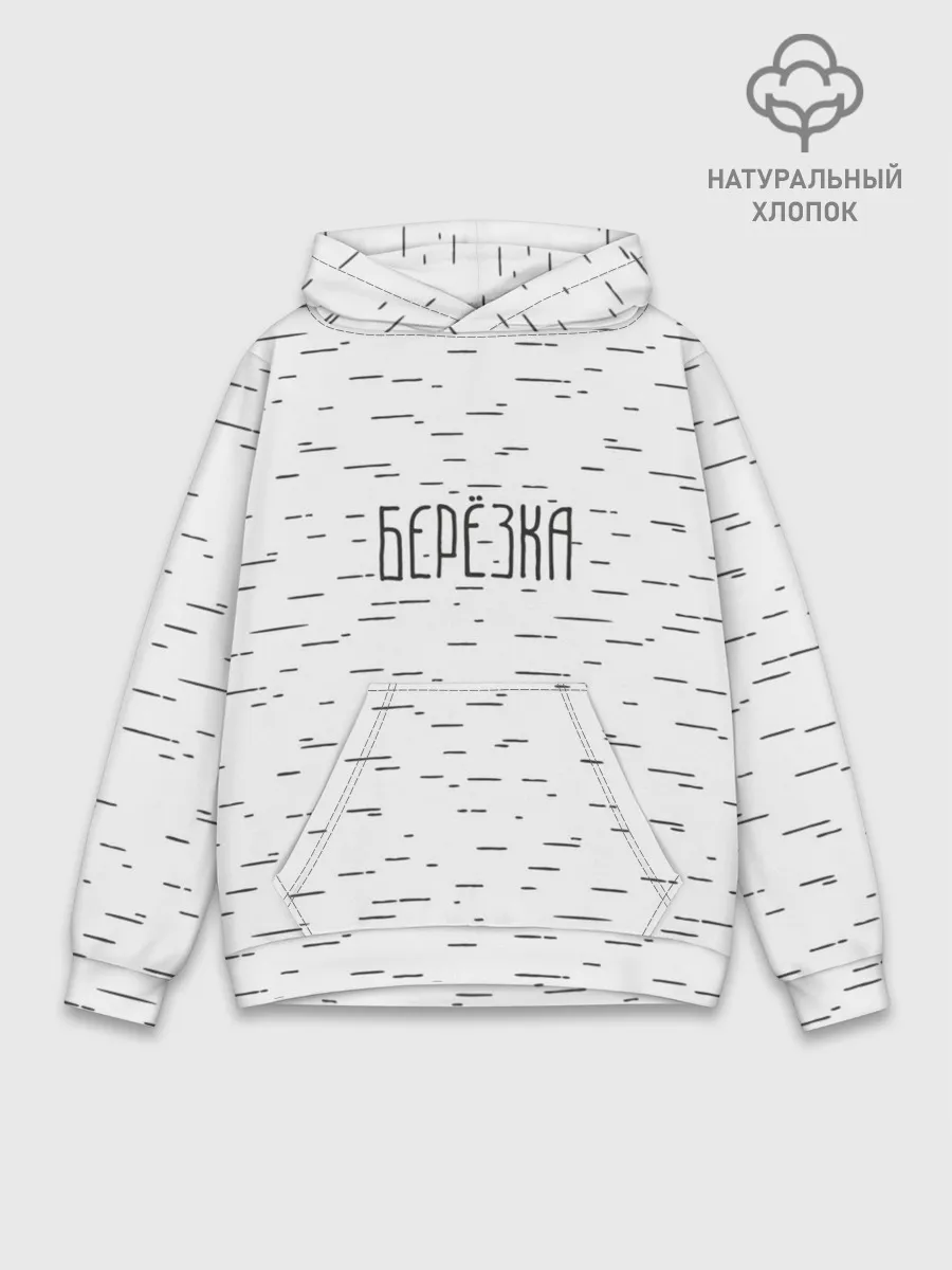 Худи мужской база хлопок / Берёзка