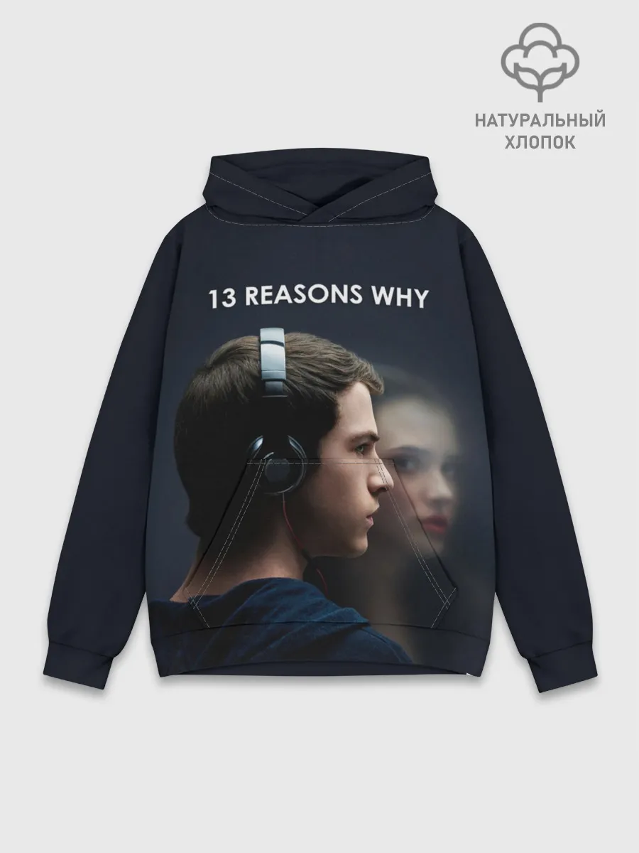 Худи мужской база хлопок / 13 причин почему