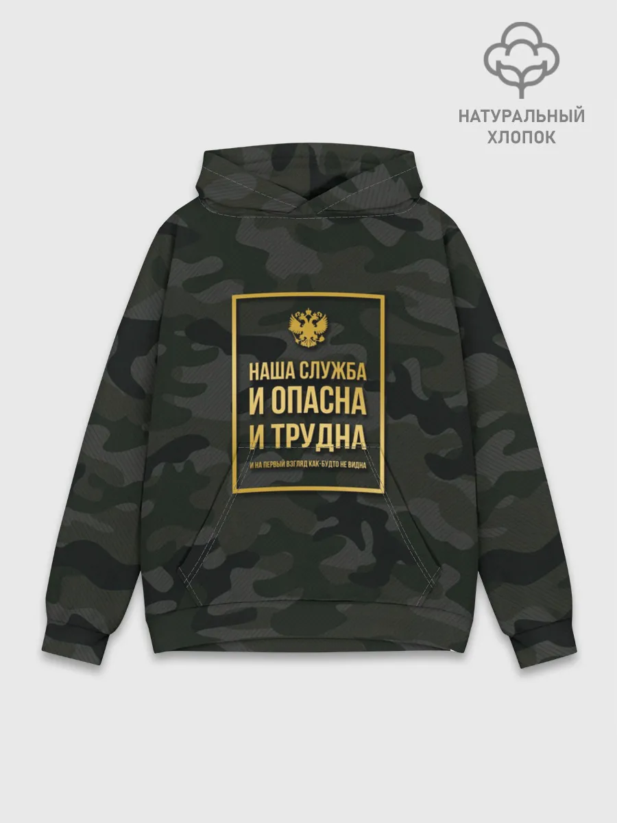 Худи мужской база хлопок / Трудная служба