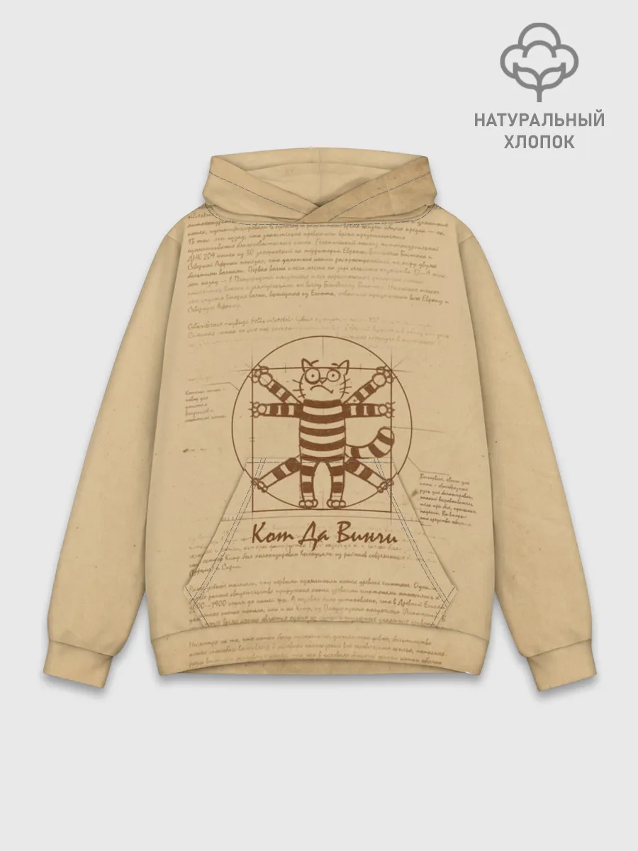 Худи мужской база хлопок / Кот Да Винчи