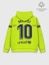 Худи мужской база хлопок / Messi away 18-19