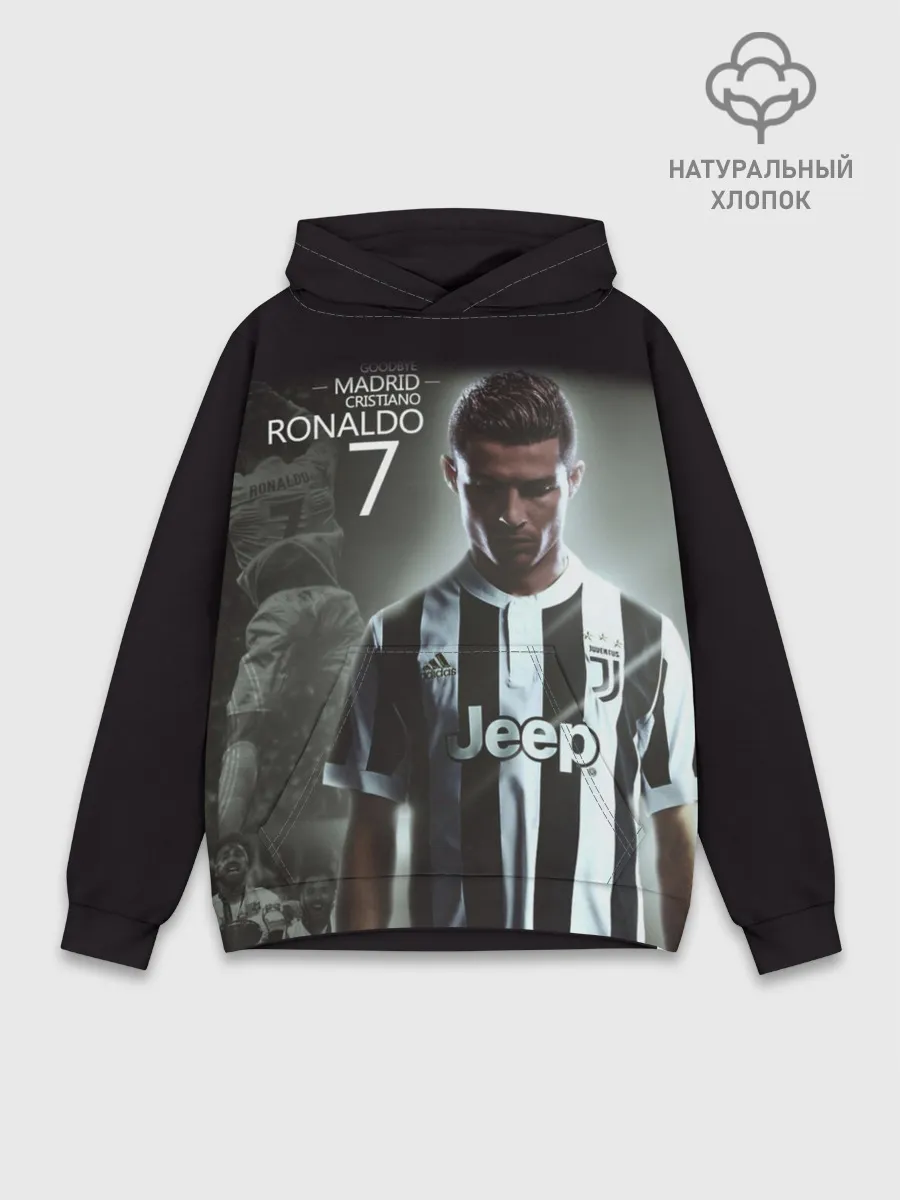 Худи мужской база хлопок / RONALDO JUVE SPORT
