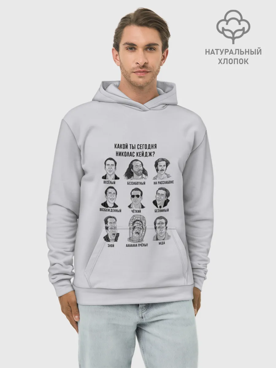 Худи мужской база хлопок / Какой ты Николас Кейдж?