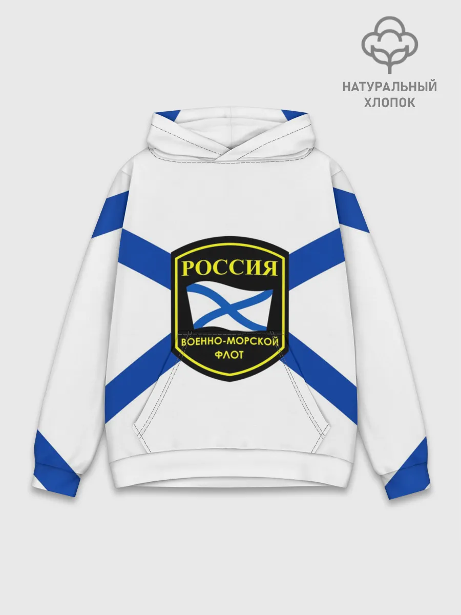Худи мужской база хлопок / ВМФ