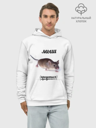 Худи мужской база хлопок / мыш