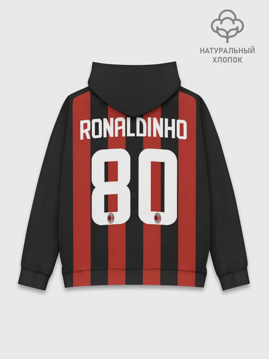 Худи мужской база хлопок / Роналдиньо Милан Ретро