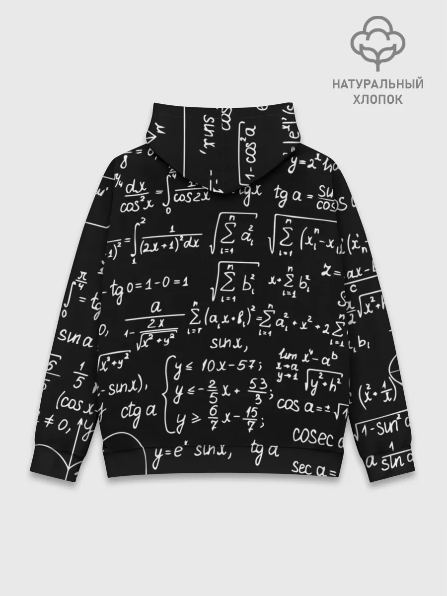 Худи мужской база хлопок / ФОРМУЛЫ АЛГЕБРА