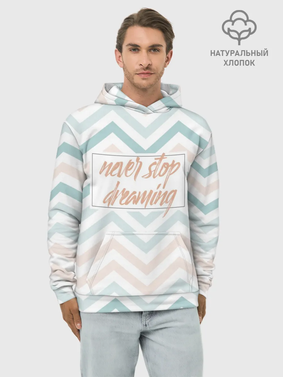 Худи мужской база хлопок / Никогда не переставай мечтать