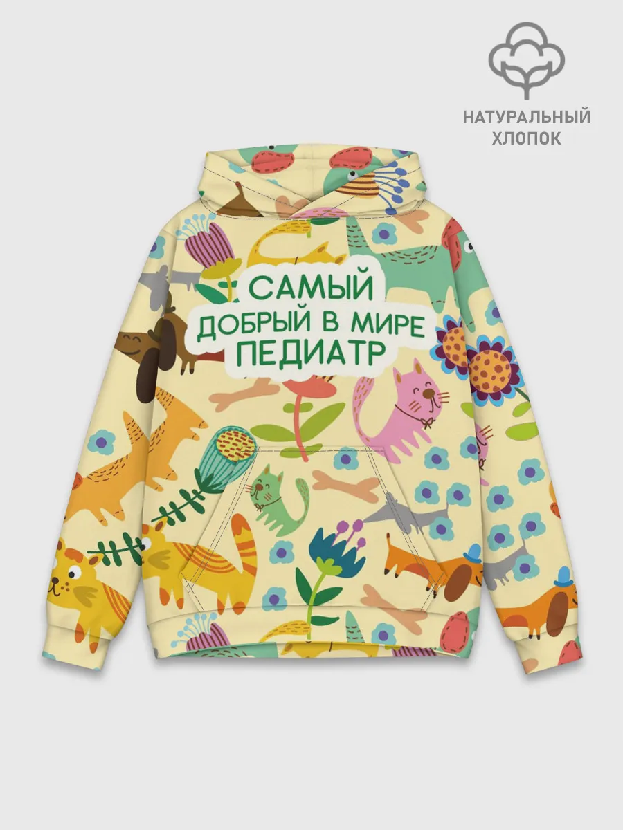 Худи мужской база хлопок / Самый добрый в мире педиатр