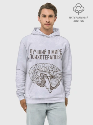 Худи мужской база хлопок / Лучший в мире психотерапевт