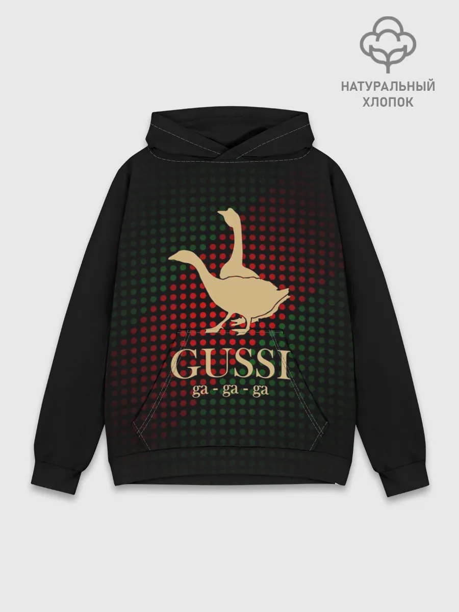 Худи мужской база хлопок / Гуси