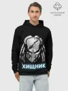 Худи мужской база хлопок / ХИЩНИК | PREDATOR.