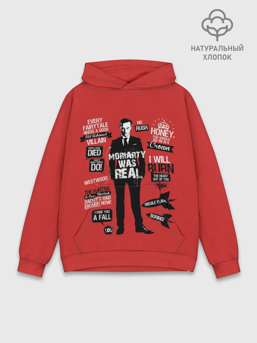 Худи мужской база хлопок / Мориарти