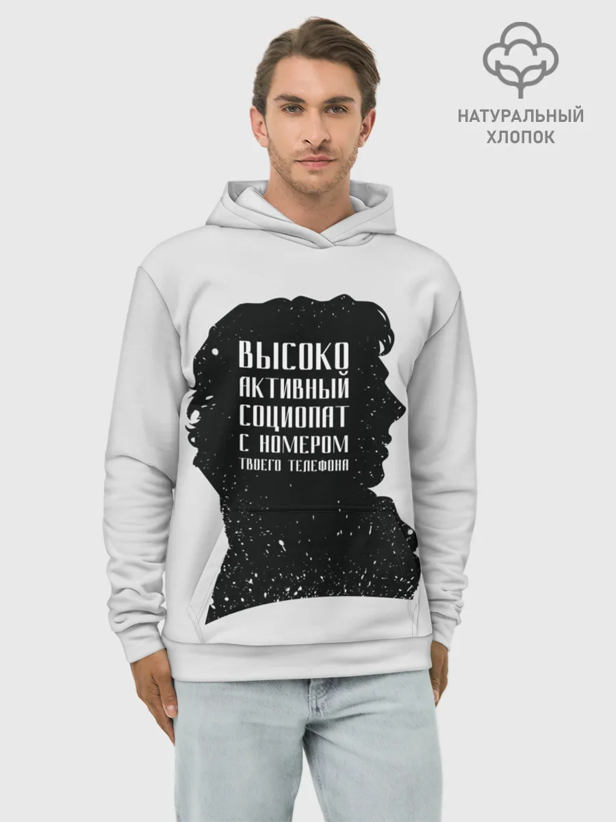 Худи мужской база хлопок / Социопат