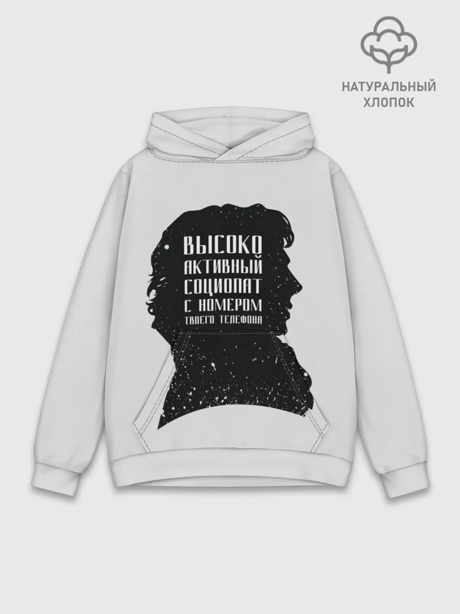 Худи мужской база хлопок / Социопат