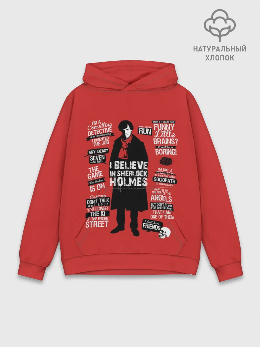 Худи мужской база хлопок / Шерлок