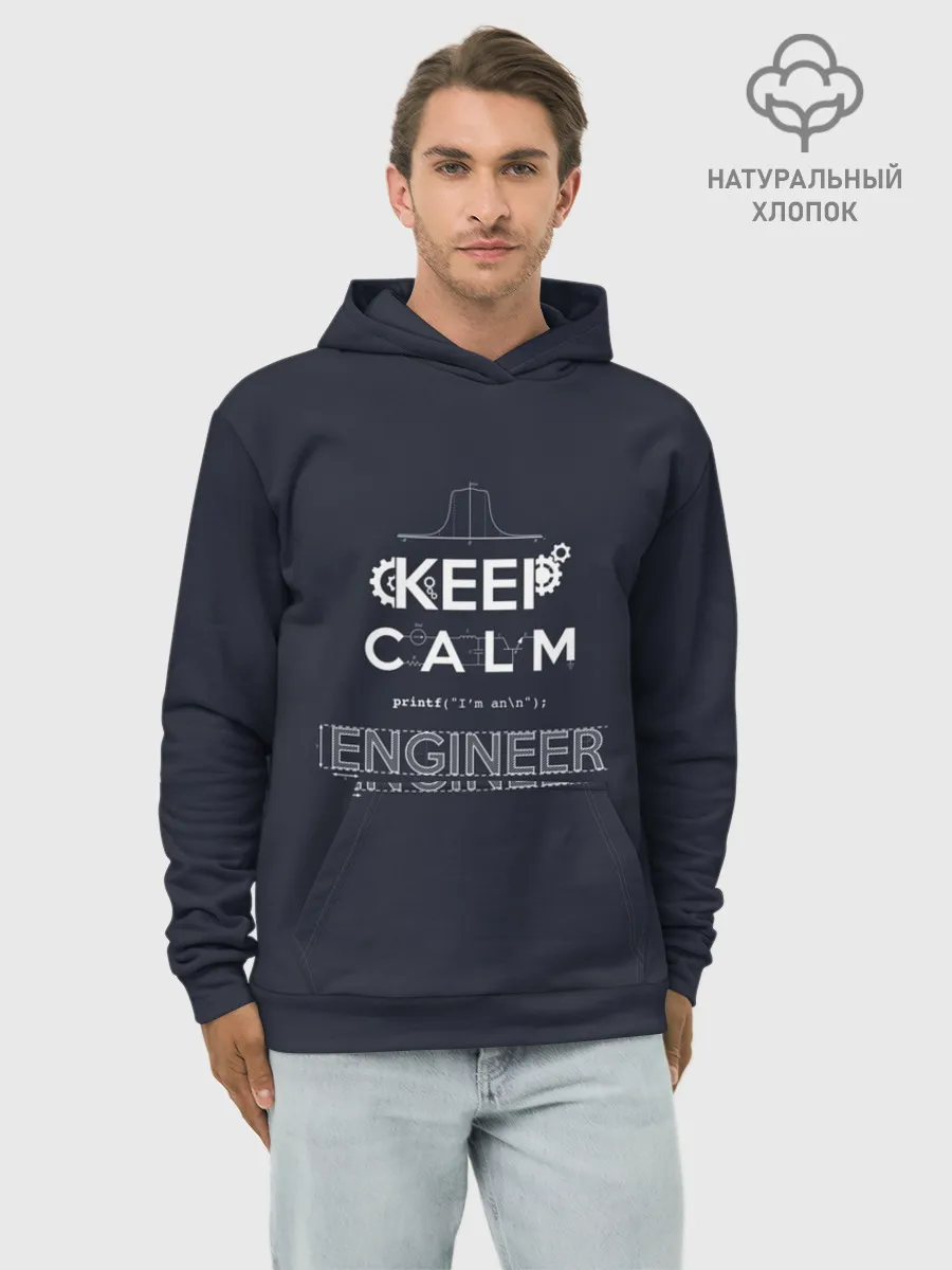 Худи мужской база хлопок / Keep Calm Engineer