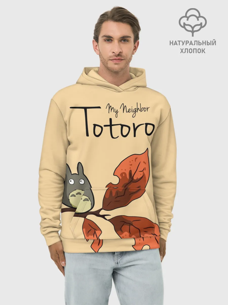Худи мужской база хлопок / Tonari no Totoro