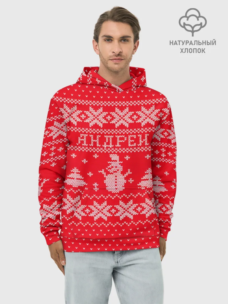 Худи мужской база хлопок / Новогодний Андрей