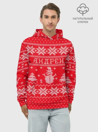 Худи мужской база хлопок / Новогодний Андрей
