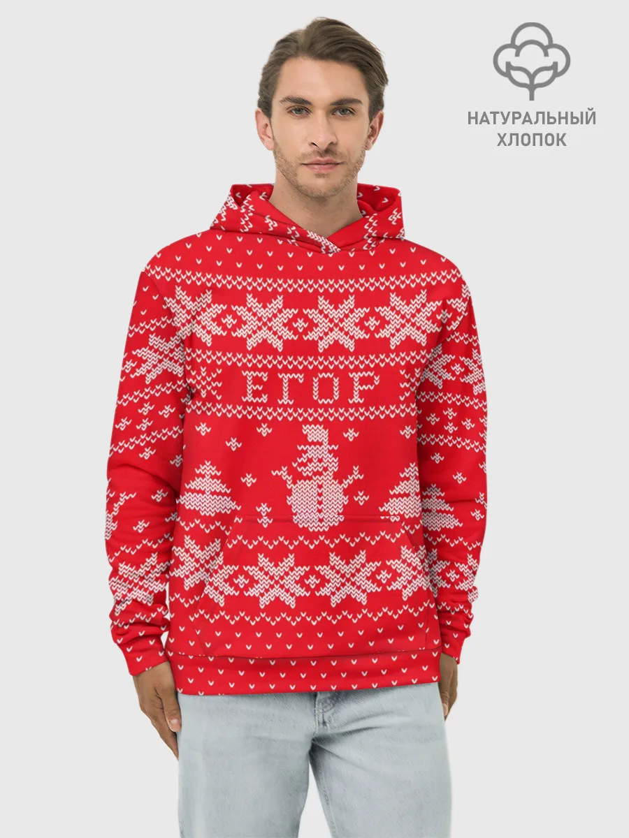 Худи мужской база хлопок / Новогодний Егор