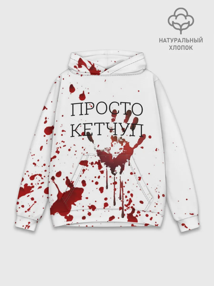 Худи мужской база хлопок / Кетчуп Разбрызгался