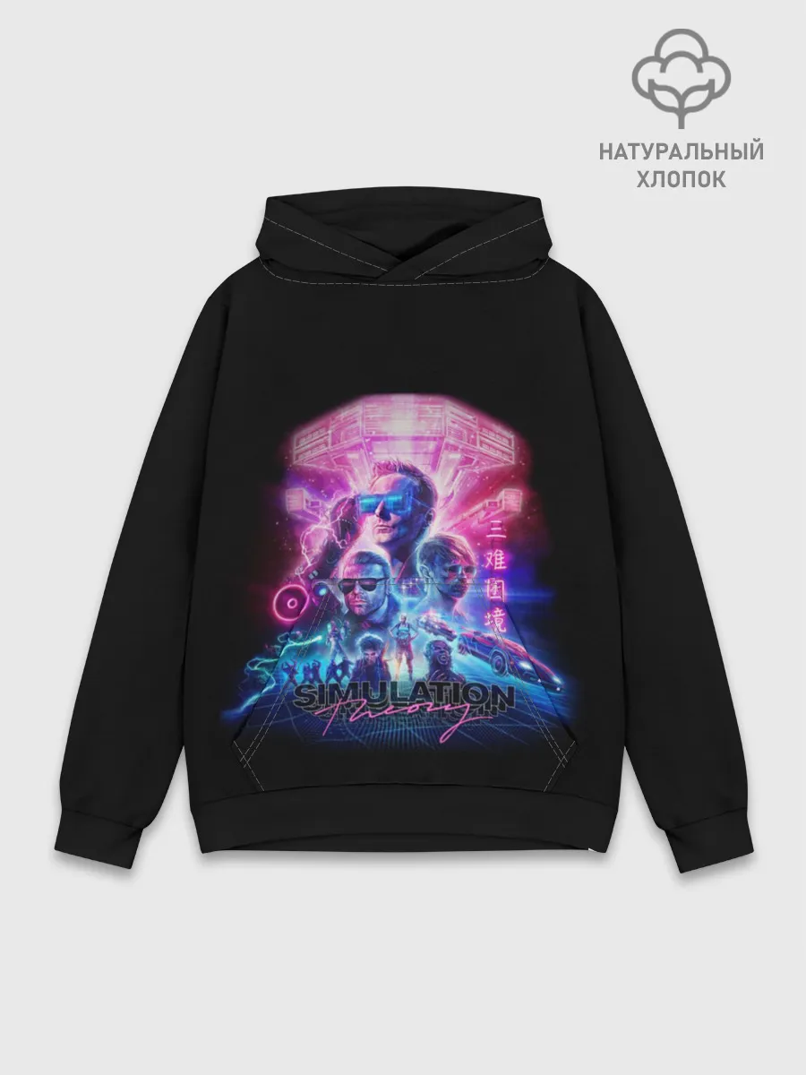 Худи мужской база хлопок / MUSE Simulation Theory