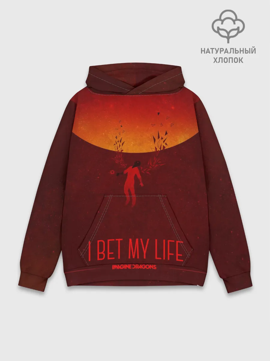 Худи мужской база хлопок / I Bet My Life