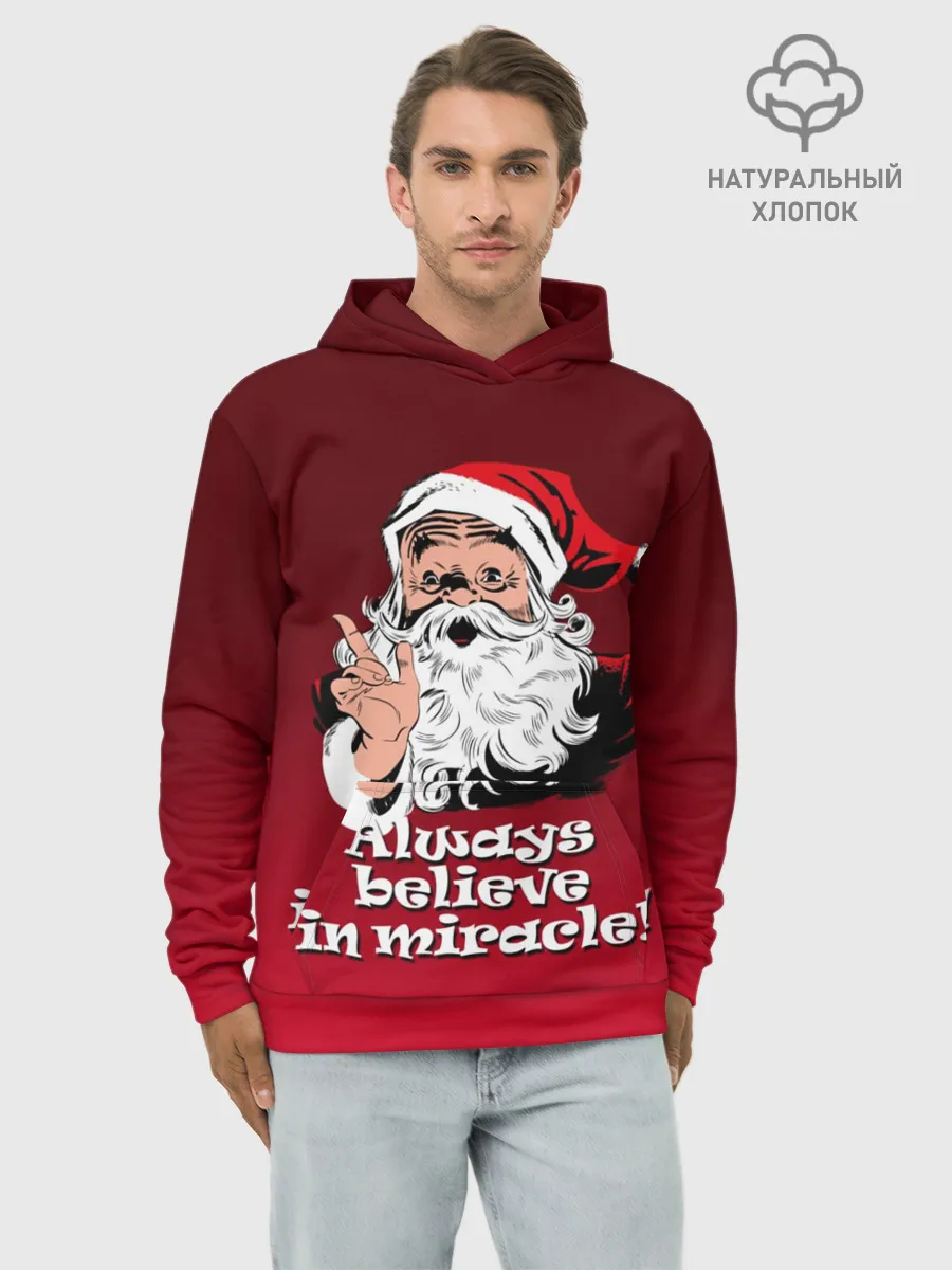 Худи мужской база хлопок / Всегда верь в чудо!
