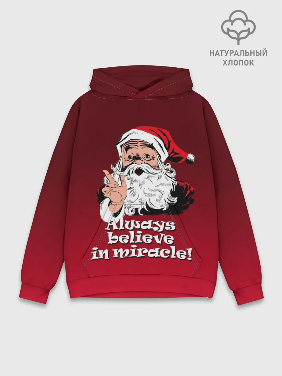 Худи мужской база хлопок / Всегда верь в чудо!