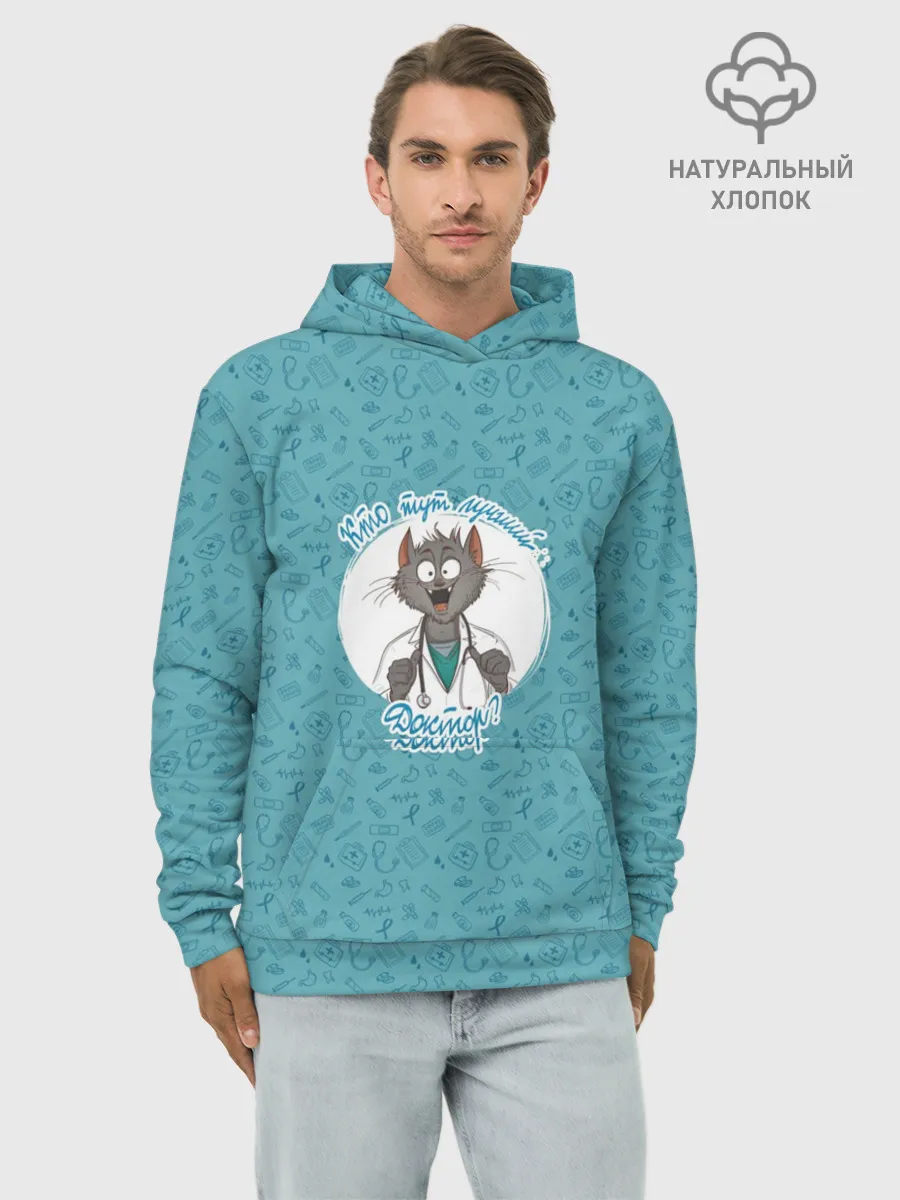 Худи мужской база хлопок / Кто тут лучший доктор?