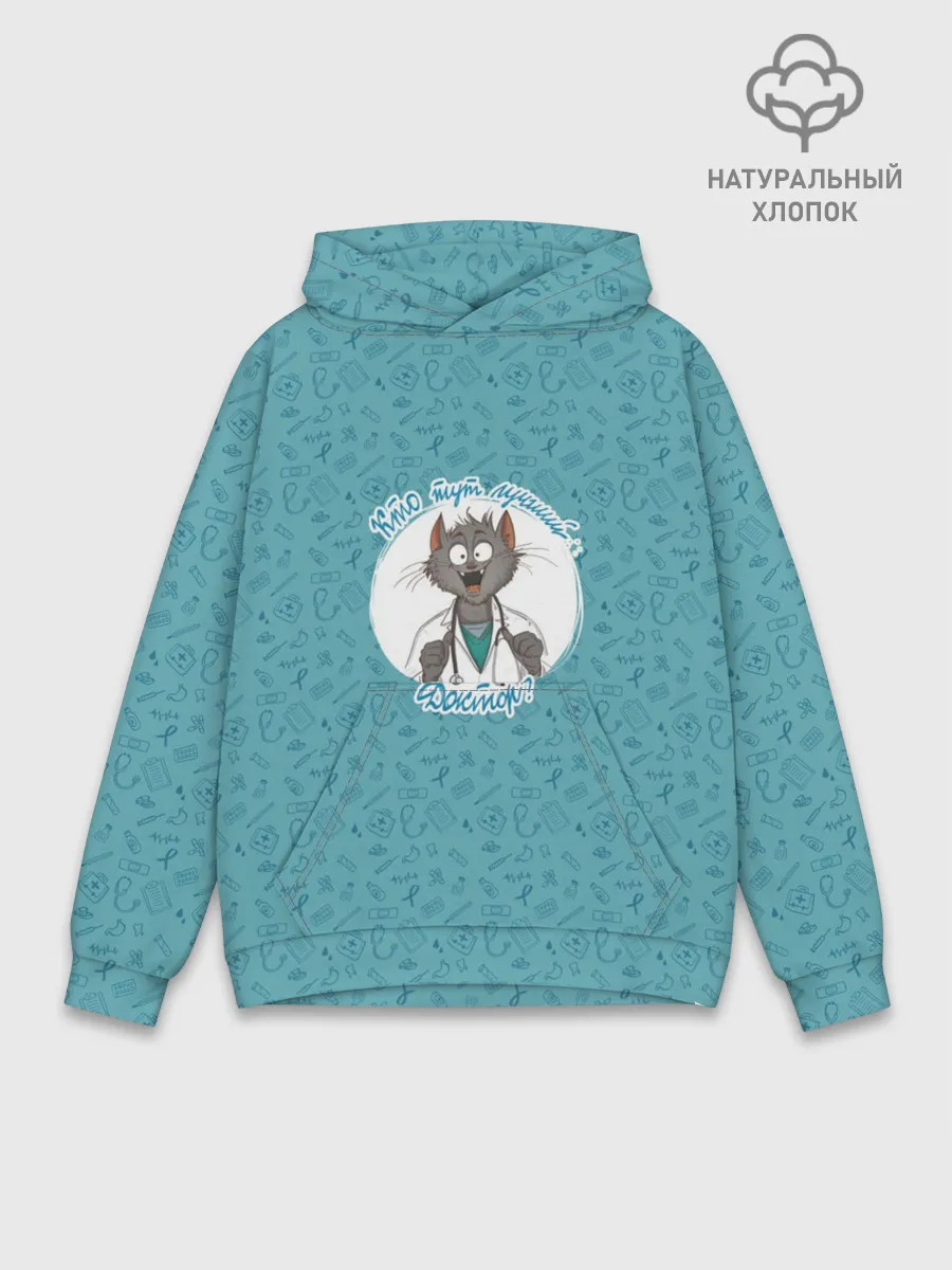 Худи мужской база хлопок / Кто тут лучший доктор?