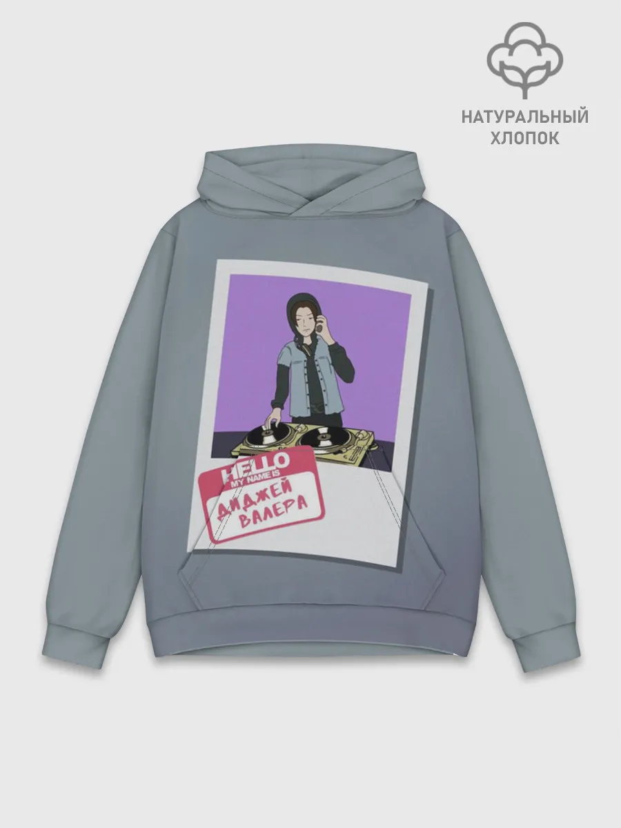 Худи мужской база хлопок / Френдзона Валера