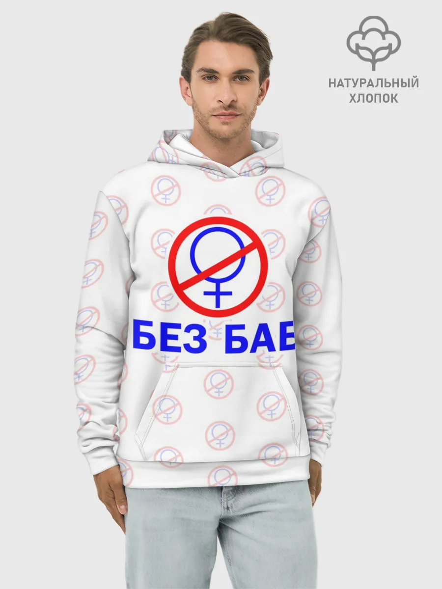 Худи мужской база хлопок / Букины - БЕЗ БАБ
