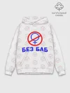 Худи мужской база хлопок / Букины - БЕЗ БАБ