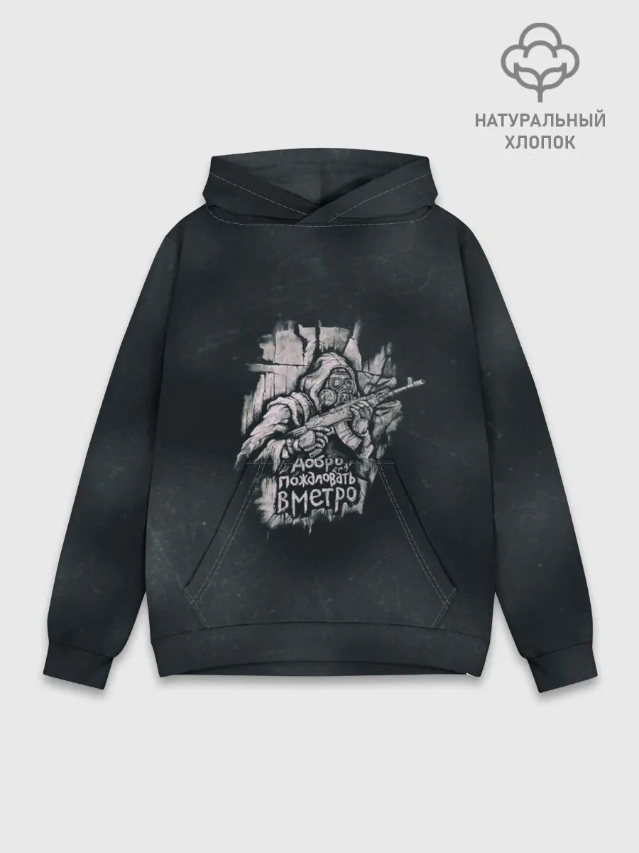 Худи мужской база хлопок / Добро пожаловать в метро