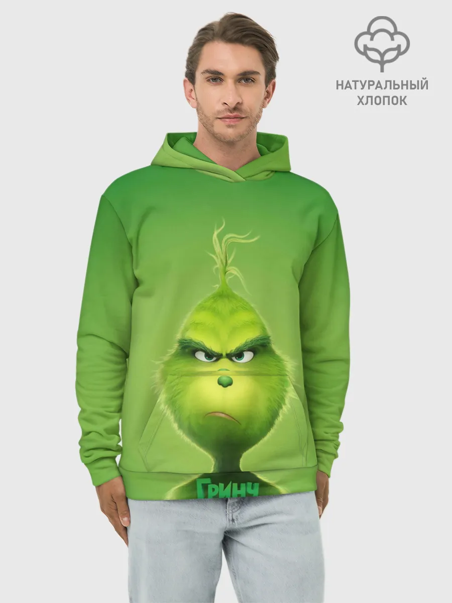 Худи мужской база хлопок / Гринч