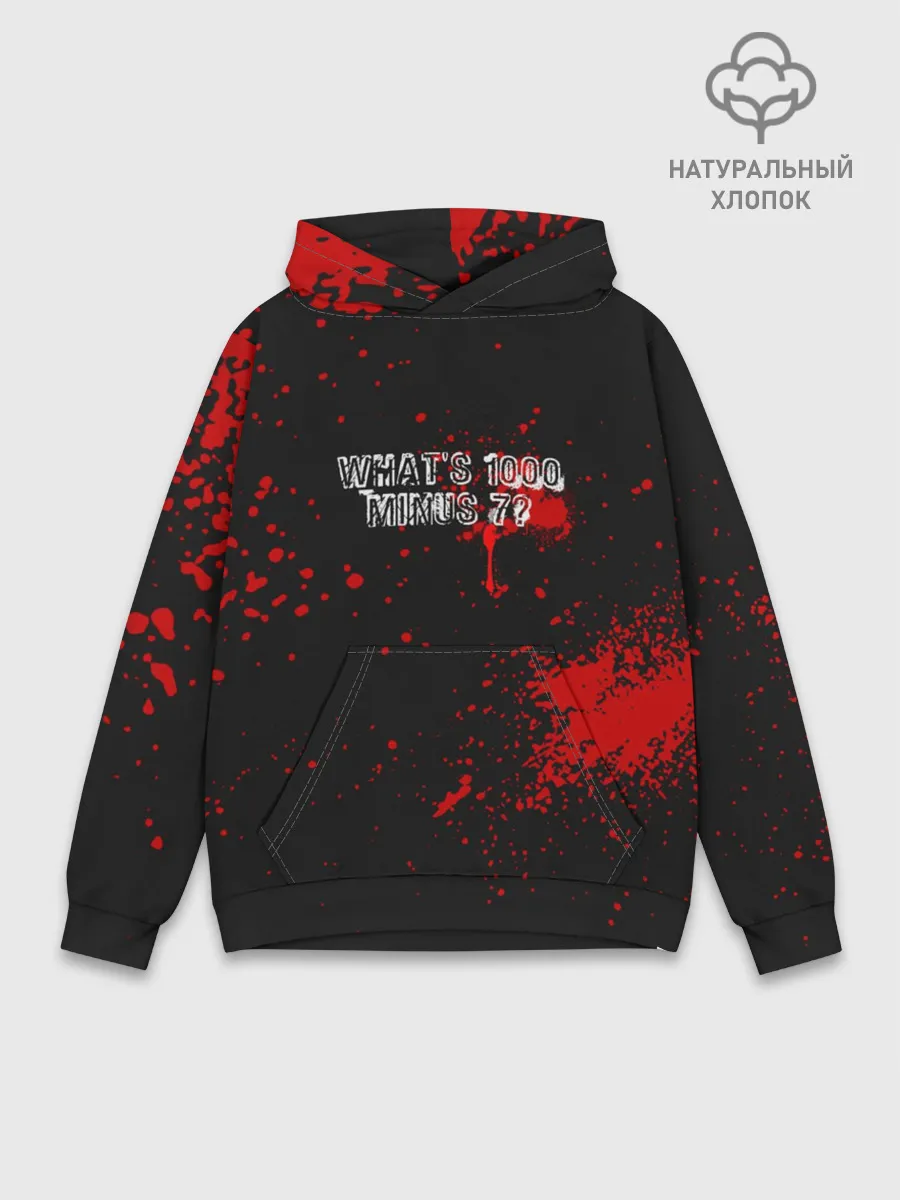 Худи мужской база хлопок / Whats 1000 minus 7?