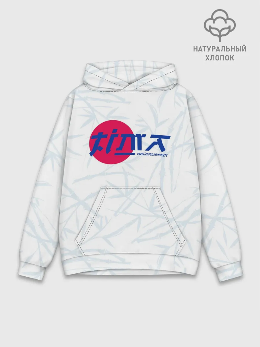 Худи мужской база хлопок / Тима Белорусских