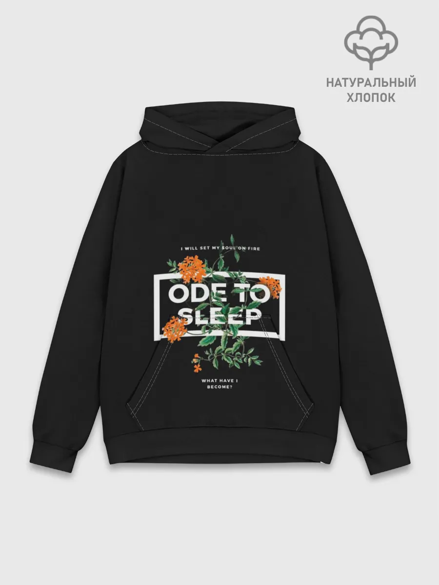 Худи мужской база хлопок / TOP. Ode to Sleep