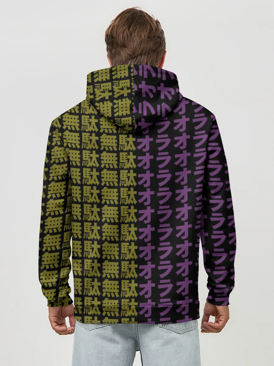 Худи мужской база хлопок / желто-фиолетовые иероглифы