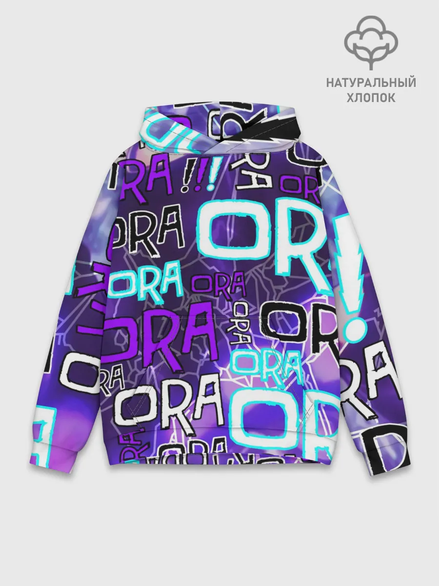 Худи мужской база хлопок / Ora Ora Ora!!!
